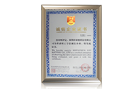 寶安區勞動用工守法誠信企業