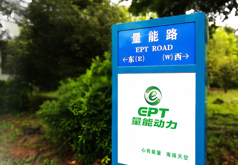 梅州量能路新指示牌展示