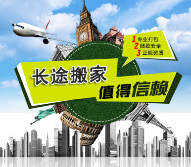 大眾搬家推薦長途搬家運輸的注意事項